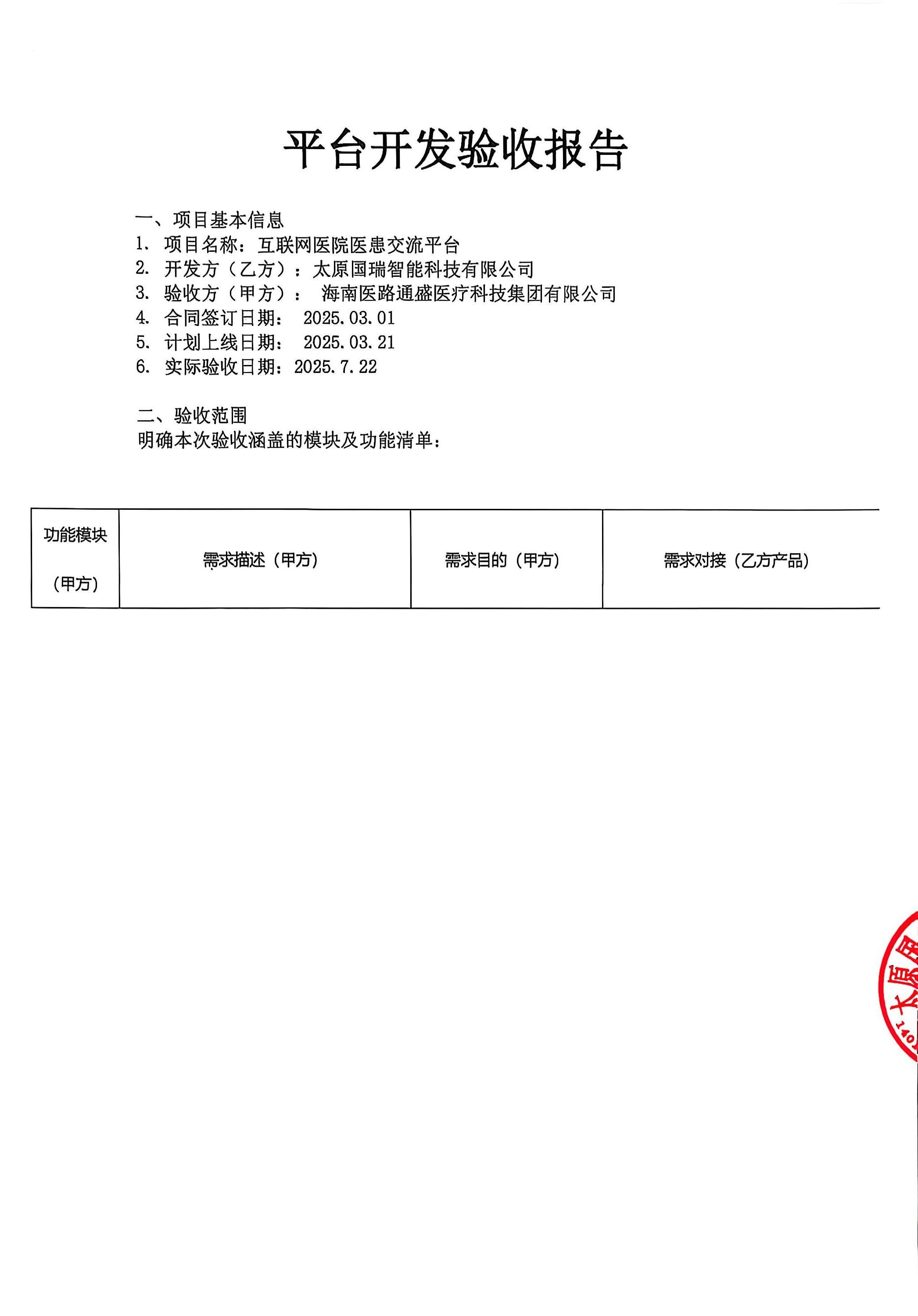 服务内容b标题